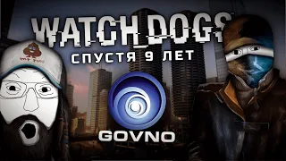 Watch Dogs спустя 9 лет. Хорошая игра?