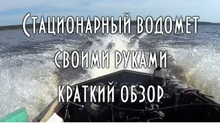 🔨 ЛОДКА С ВОДОМЕТОМ СВОИМИ РУКАМИ, двигатель от иномарки, водометная турбина