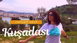 Турция 2019: Кушадасы - прогулка по городу, пляжи и рестораны. Отдых в Турции.