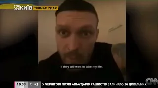 "Якщо прийдуть в мій дім - буду вбивати" - Олександр Усик