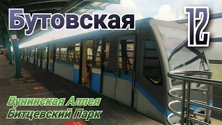 Бутовская 12 линия Метро Москва 17 07 2021 Subway Moscow Metro