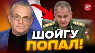 🔥ЯКОВЕНКО: Шойгу уже трудно говорить, действительно проблемы @IgorYakovenko