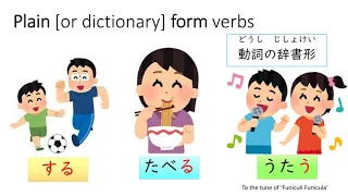 【Japanese verbs】plain form (dictionary form)  song 日本語　動詞をます形から辞書形へ　日语动词的辞书形式　歌