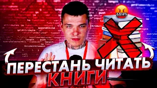 Как правильно учить программирование новичку? Советы #ОтПрофессионала