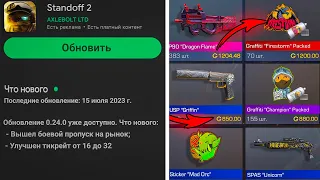 ПАСС FIREBORN УЖЕ НА РЫНКЕ?! 😳 | ЗАВТРА ВЫХОДИТ ПАСС В СТАНДОФФ2 НА РЫНОК ✅