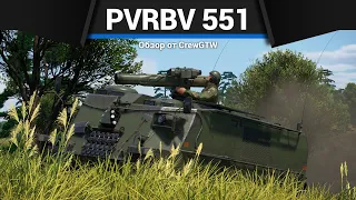 САМАЯ НЕОЖИДАННАЯ ИМБА Pvrbv 551 в War Thunder