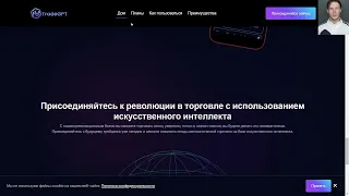 TRADEGPT (TRADE-GPT.ONLINE) ОБЗОР И ОТЗЫВЫ 2023. ЭТО ОБМАН?