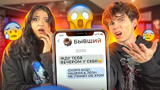 ПАРЕНЬ НАШЁЛ ПЕРЕПИСКУ С БЫВШИМ…😨ЧТО В МОЕМ ТЕЛЕФОНЕ…? Liza Nice