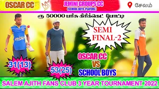 Oscar CC Vs School boys  | Semi Final-2 | SALEM AJITH FANS CLUB | 50K|