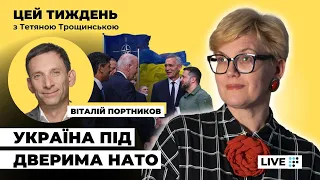 ⚡️ Саміт НАТО у Вільнюсі, Байден не вірить у довгу війну: цей тиждень з Тетяною Трощинською