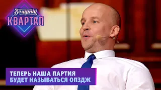 Илья Кива решил поздравить Медведчука своими ГУБАМИ - Лучшие приколы | Новый Вечерний Квартал 2021