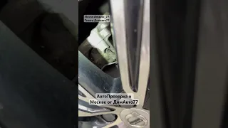 Как Вы думаете по этим признакам Родной Пробег ?🤔 Жду ваши коменты … #автопроверка #димавто77 #авто