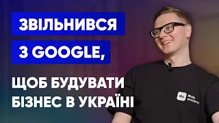 РОМАН АПОСТОЛ: Про культуру Google, створення EdTech стартапу @Mateacademy в Україні та його місію