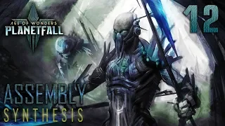 Age of Wonders: Planetfall | Assembly Synthesis #12