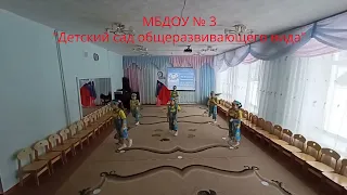Ритмическая гимнастика, ДОУ № 3