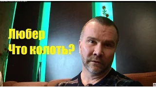 Доктор Любер - Что колоть? Мельдоний, pro и актуальное