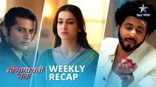 Weekly Recap | Saubhagyavati Bhava | Kya khud ko badal paayegi Siya? | #starbharat