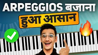 3 step process for learning arpeggios - How to play arpeggios on piano - PIX Series - Hindi