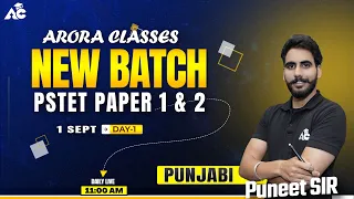 PSTET Preparation 2023 | PSTET New Batch 2023 | Punjabi Class | Day-1 | By Puneet Sir | PSTET 2023