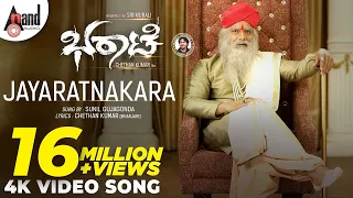 Bharaate | Jayaratnakara | 4K Video Song | Sriimurali | Arjun Janya | Chethan Kumar | Suprith