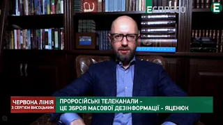 Санкції телеканалів пов’язанних з Медведчуком і національна безпека I Червона лінія