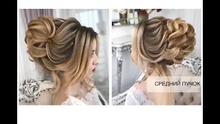 Воздушный пучок "Разворот". Свадебная прическа. Wedding hairstyle | Анна Комарова