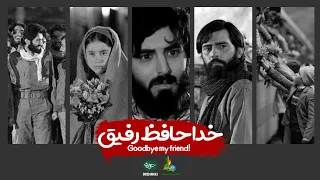 Goodbye my Friend | خداحافظ رفیق | Complete Movie | Urdu | FHD 1080p