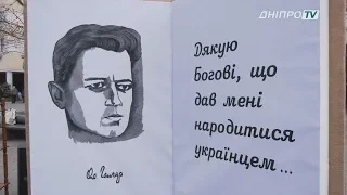 У середмісті Дніпра молодь декламувала твори Олеся Гончара