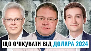 Яким буде курс долара в 2024 році? Коли наступний "стрибок" гривні та як прогнозувати курс валют