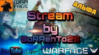 Стрим Warface|Играем паблики|Игры с подписчики|Жду всех желающих