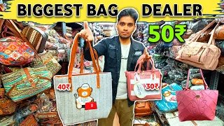 सस्ता बैग डीलर | Ladies Handbag Wholesale Market in Mumbai | Ladies Purse Wholesale Market Mumbai