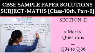 Solutions of CBSE Sample paper 2020-21 || 5 Marks Questions || Q34 to Q36 || Class 10 Part-6