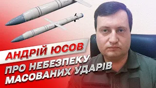 Небезпека масованих ракетних атак росіян існує! Всі - в укриття! | Андрій Юсов