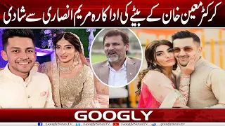 Cricketer Moin Khan Kai Baitay Awais Khan Kei Actress Maryam Ansari Sai Shadi | Googly News TV