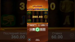 Sun of Egypt 2 VIP CASINO ! Занос, продолжение на канале!