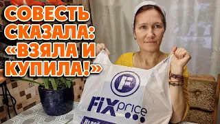 НЕ ПРОЙДЕШЬ МИМО😲 Новинки ФИКС ПРАЙС  shopping overview fixprice 17 февраля 2023