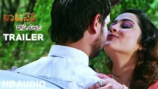 Naku Nene Thopu Thurumu Trailer | Ashok Kumar Sunkara