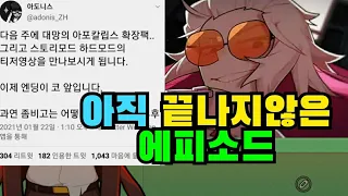 좀비고 에피소드3 하드모드가 최종엔딩이 아닌이유(후에 등장할 스토리모드)