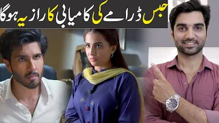 Habs Story Overview & Episode 2 Teaser Promo Review - ARY Digital Drama -  MR NOMAN ALEEM