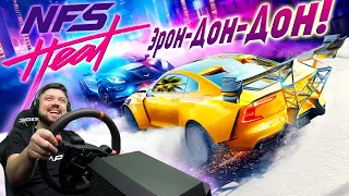 Need for Speed Heat - ХИТ ИЛИ ПРОВАЛ ГОДА? ПЕРВЫЕ ВПЕЧАТЛЕНИЯ!