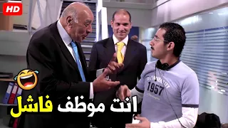 انا فاضلي خط و اكون بدأت ابيع في اول خط 😂🤣| هتموت ضحك من أحمد حلمي و مديره