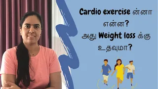 What is Cardio exercise? | Tamil | Benefits of Cardio exercises | 219