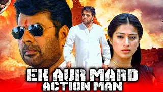 Ek Aur Mard Action Man (Chattambinadu) Hindi Dubbed Full Movie | Mammootty, Raai Laxmi, Siddique