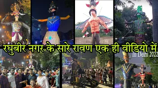 Ravan Dahan at Raghubir Nagar 2022| All Ravans of Raghubir Nagar in One Video | Dusserha 2022
