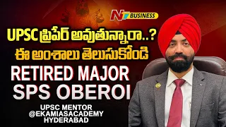 Major SPS Oberoi (Ex Army) - UPSC Mentor @ekamiasacademy | Hyderabad | Ntv Business