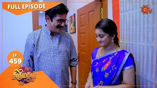 Thirumagal - Ep 459 | 27 May 2022 | Tamil Serial | Sun TV