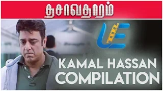 Kamal Hassan Dasavathaaram Intros | Tamil latest super scenes | 2019 scenes