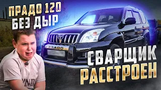 Тойота Ланд Крузер Прадо 120 с Юга России. Без сварки. Пескоструй, грунт и антикор в Смоленске.