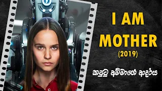 I am Mother (2019) Movie Sinhala Review By Cony