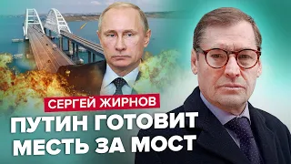 🤯ЖИРНОВ: Путину наврали о КРЫМСКОМ МОСТЕ / Вагнер НАПАДЕТ на Польшу? / ЭРДОГАН влепит пощечину РФ